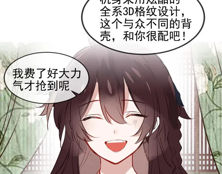 第89话 穿越时空的爱意 第131页