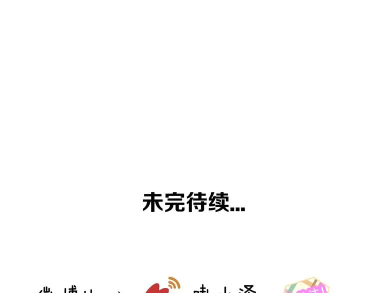 第89话 穿越时空的爱意 第134页