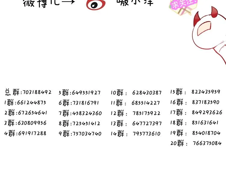 第89话 穿越时空的爱意 第135页