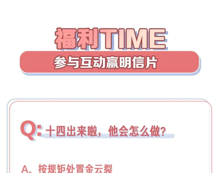 第89话 穿越时空的爱意 第136页