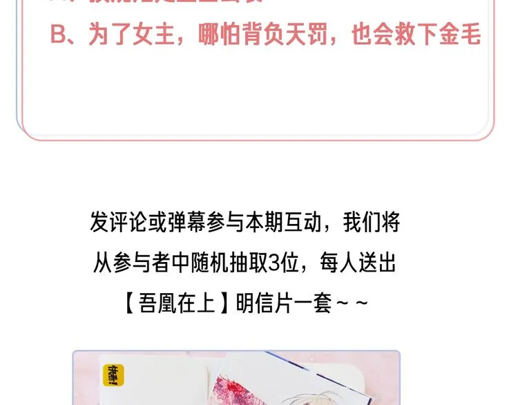 第89话 穿越时空的爱意 第137页
