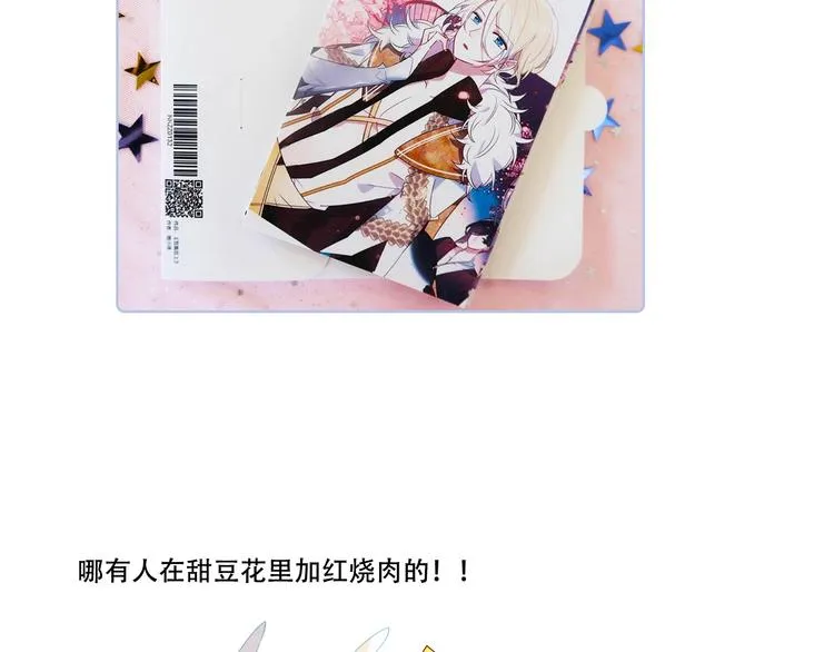 第89话 穿越时空的爱意 第138页