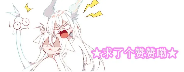 第89话 穿越时空的爱意 第139页