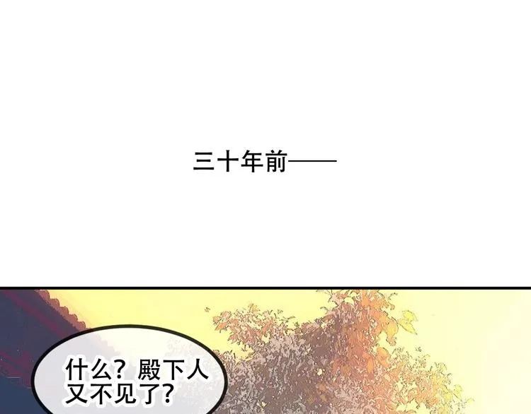 特别篇 太子妃驯夫 第1页