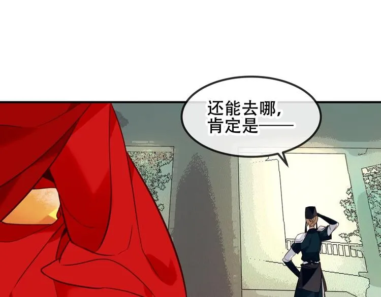 特别篇 太子妃驯夫 第3页