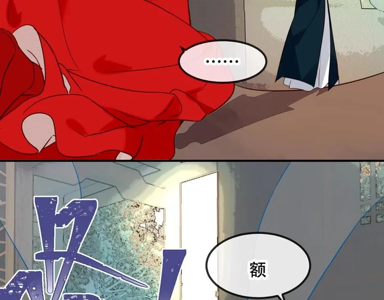 特别篇 太子妃驯夫 第4页
