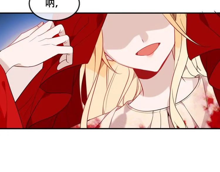 特别篇 太子妃驯夫 第7页