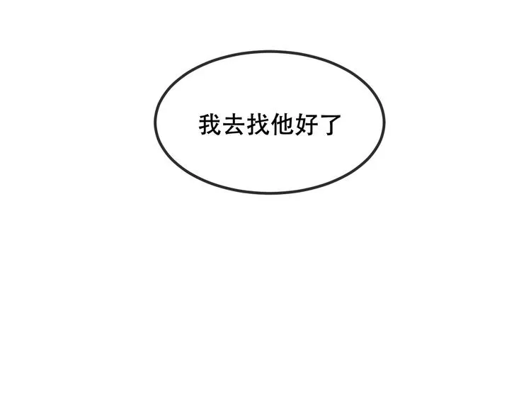 特别篇 太子妃驯夫 第8页