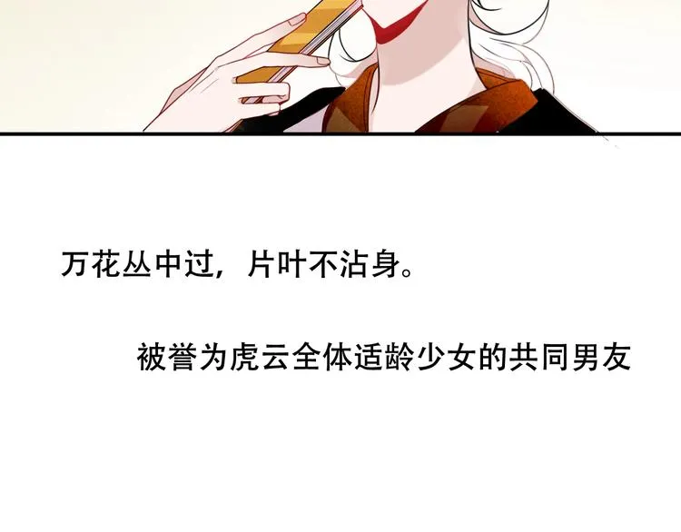 特别篇 太子妃驯夫 第10页