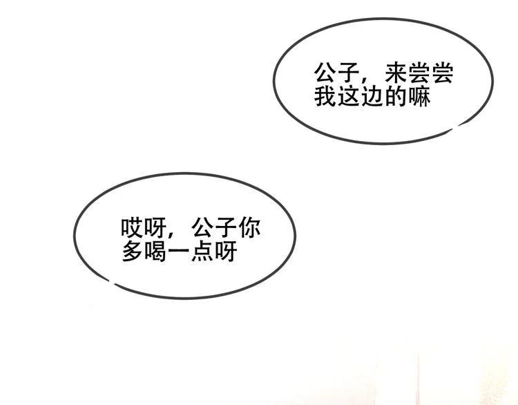 特别篇 太子妃驯夫 第12页