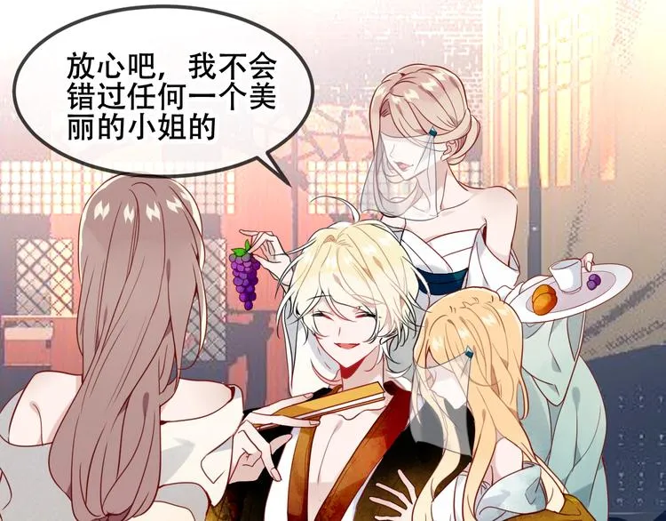 特别篇 太子妃驯夫 第13页