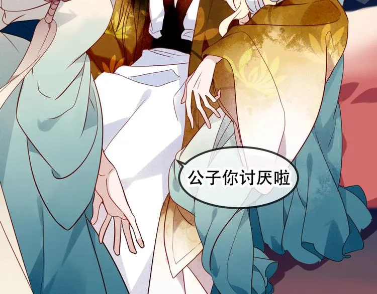 特别篇 太子妃驯夫 第14页