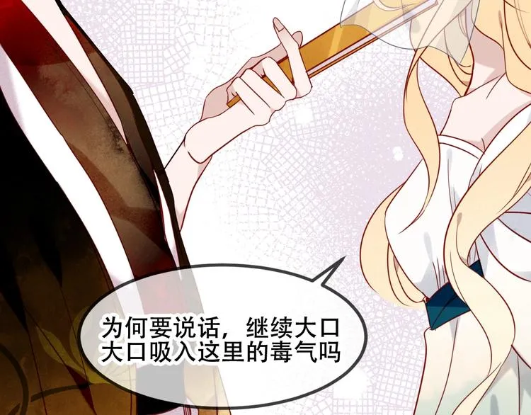 特别篇 太子妃驯夫 第18页