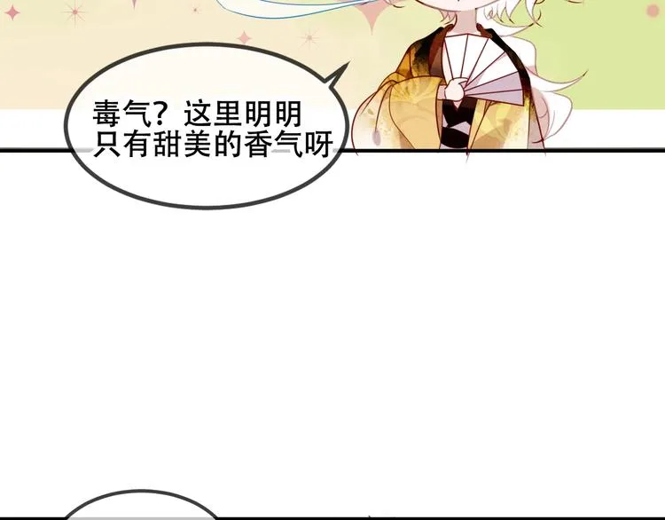 特别篇 太子妃驯夫 第20页