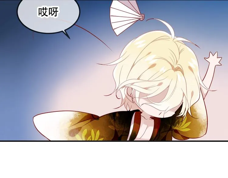 特别篇 太子妃驯夫 第21页