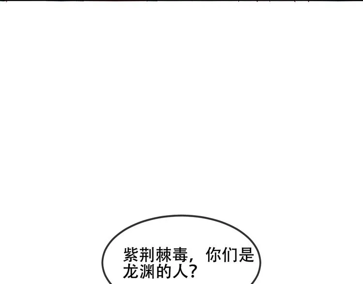 特别篇 太子妃驯夫 第25页