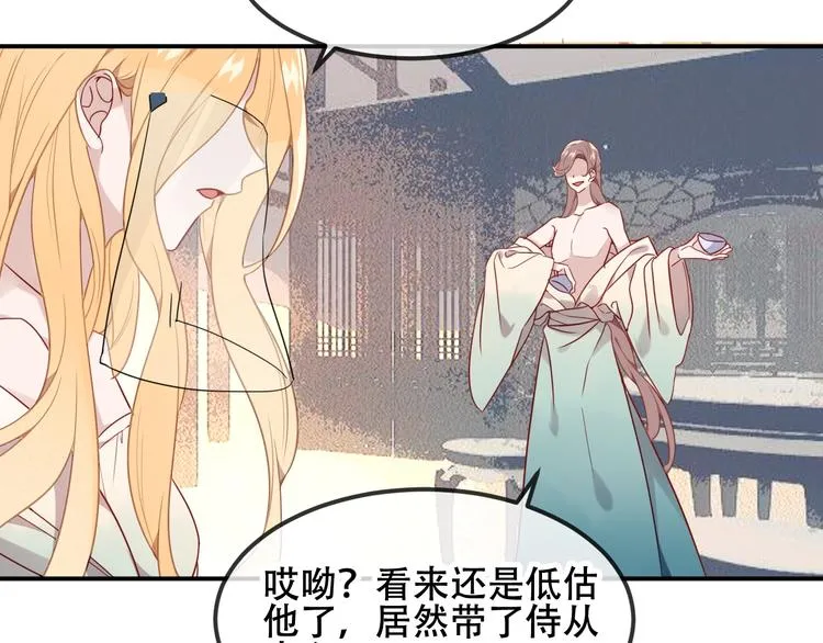 特别篇 太子妃驯夫 第26页