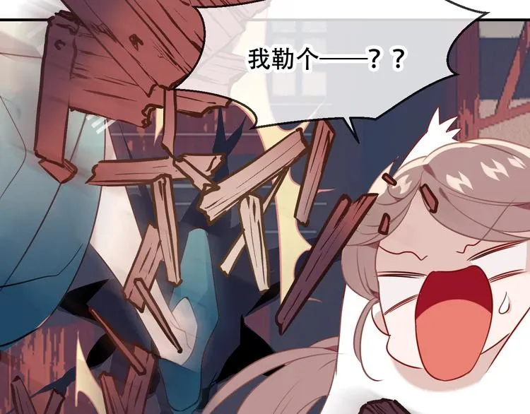 特别篇 太子妃驯夫 第29页