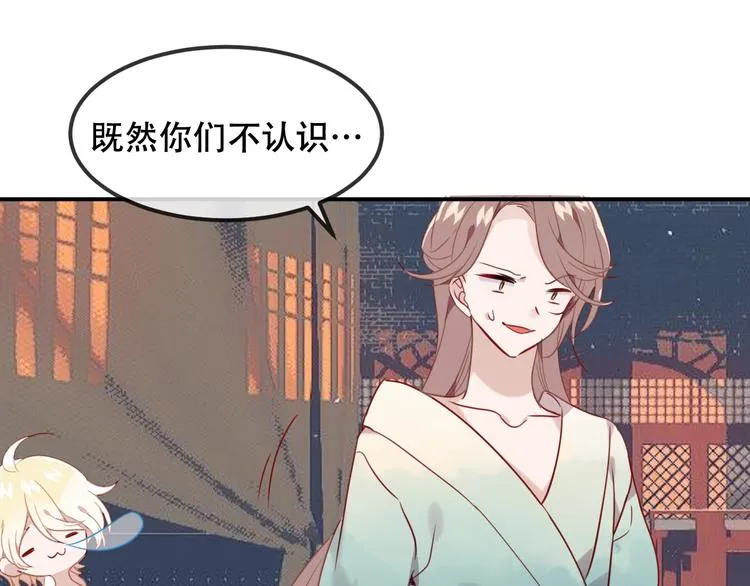 特别篇 太子妃驯夫 第31页