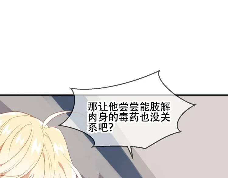 特别篇 太子妃驯夫 第33页