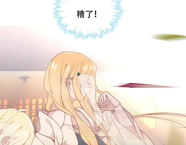 特别篇 太子妃驯夫 第36页