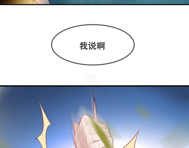 特别篇 太子妃驯夫 第38页