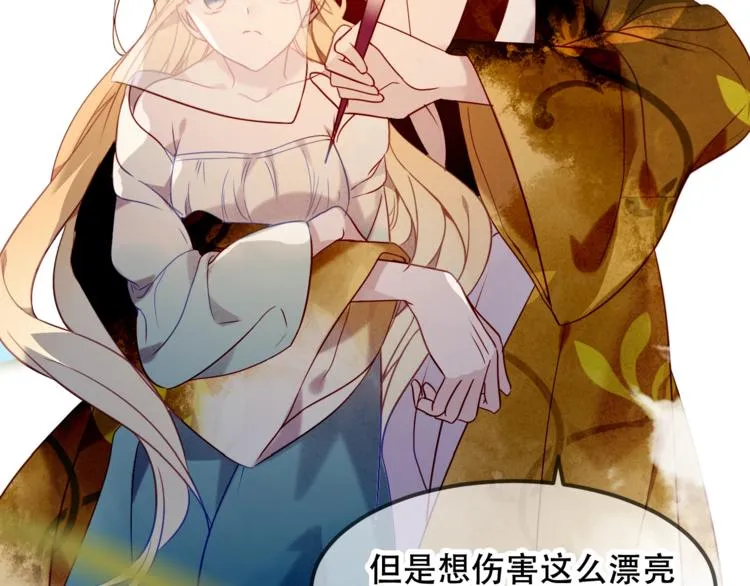 特别篇 太子妃驯夫 第41页