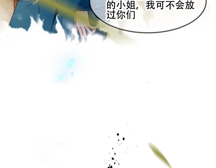 特别篇 太子妃驯夫 第42页