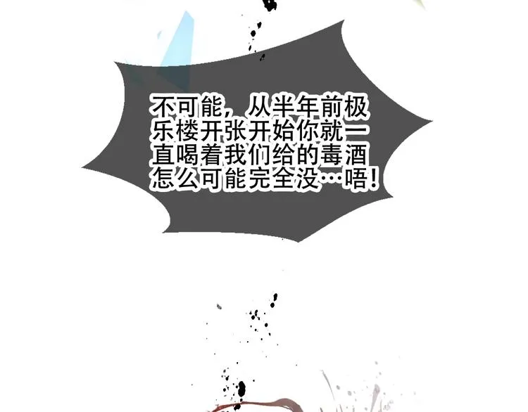 特别篇 太子妃驯夫 第43页