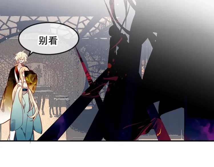 特别篇 太子妃驯夫 第46页