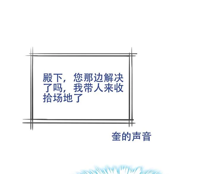 特别篇 太子妃驯夫 第47页
