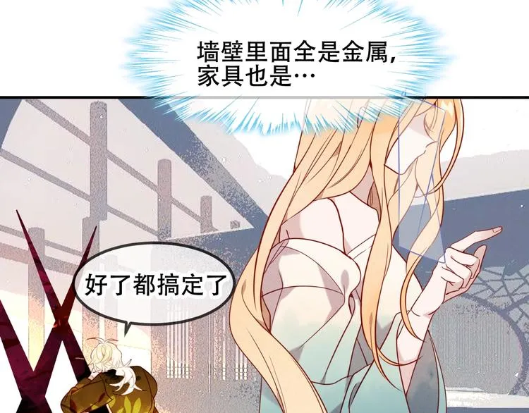 特别篇 太子妃驯夫 第48页