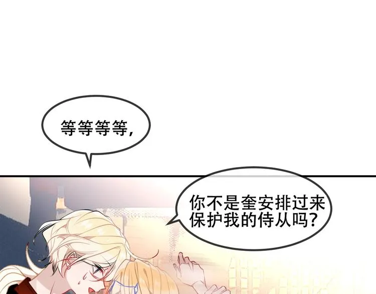 特别篇 太子妃驯夫 第55页