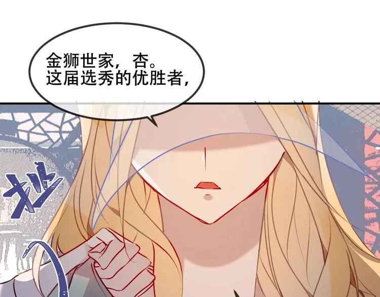特别篇 太子妃驯夫 第57页