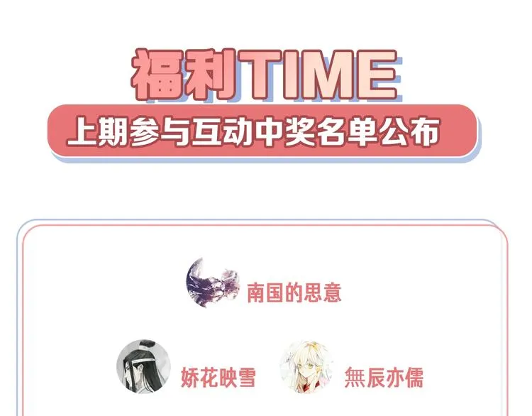 特别篇 太子妃驯夫 第63页