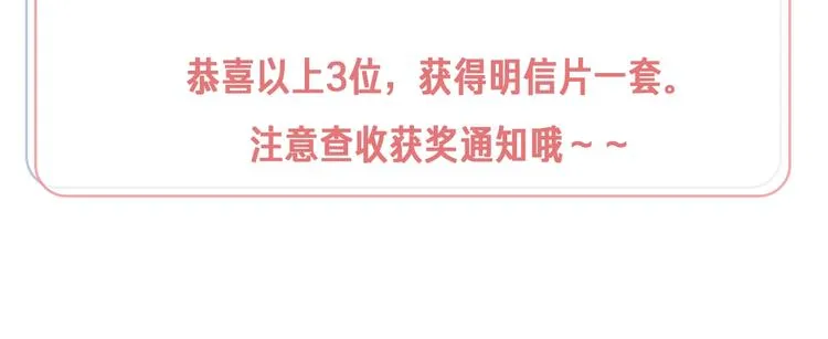 特别篇 太子妃驯夫 第64页