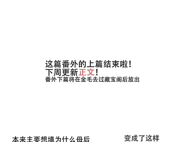 特别篇 太子妃驯夫 第65页