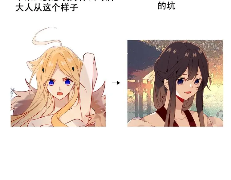 特别篇 太子妃驯夫 第66页