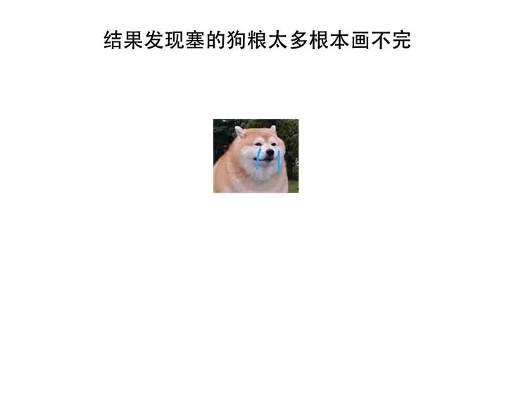 特别篇 太子妃驯夫 第67页