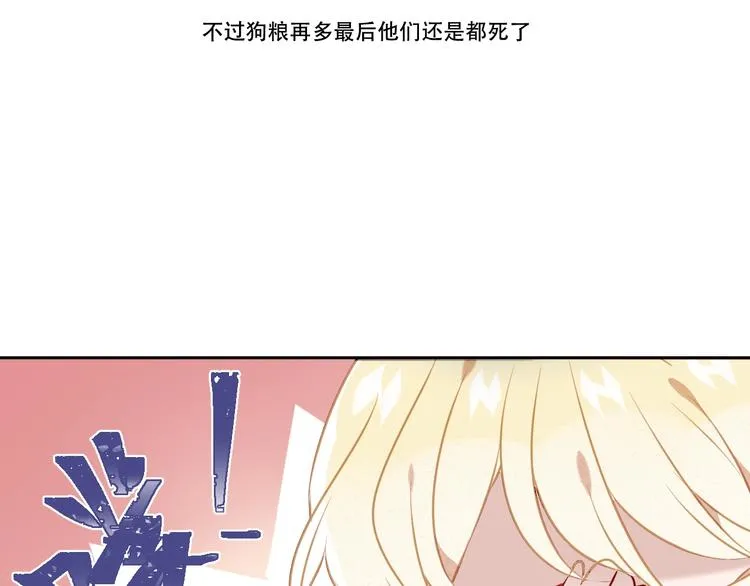 特别篇 太子妃驯夫 第68页