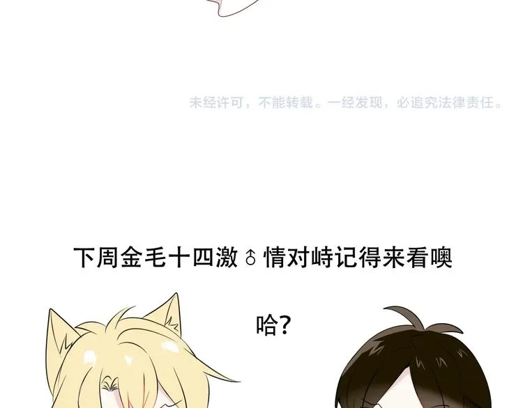 特别篇 太子妃驯夫 第71页