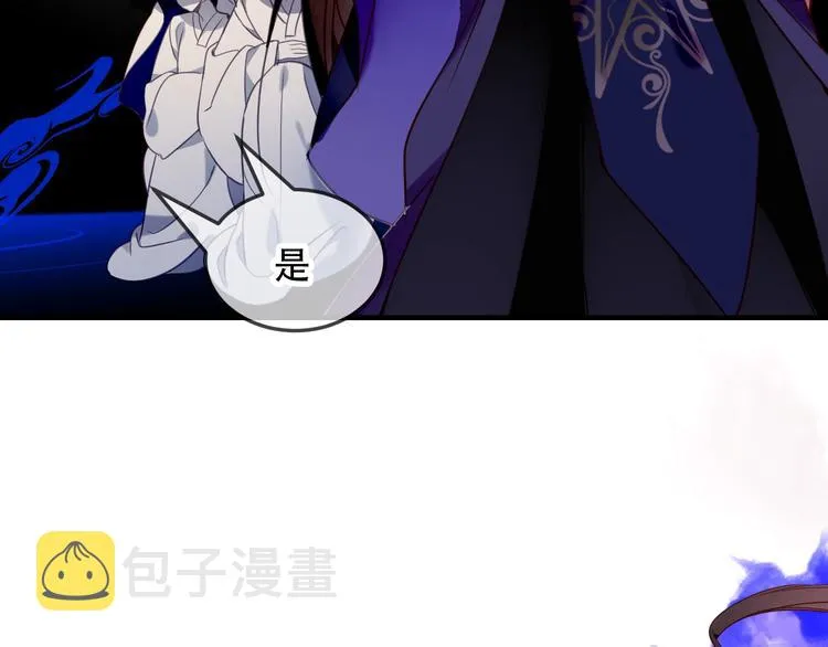 第90话 若我死去 第7页