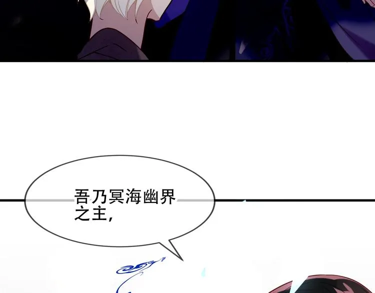 第90话 若我死去 第9页