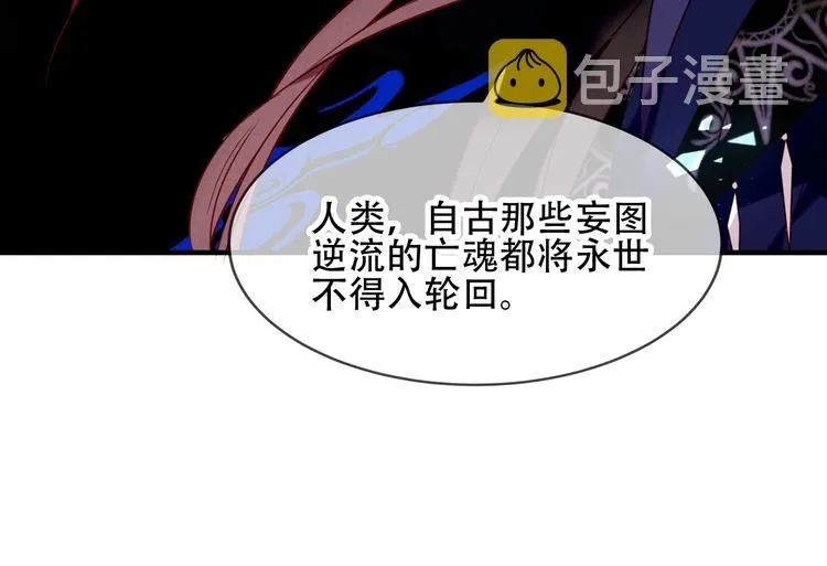 第90话 若我死去 第11页
