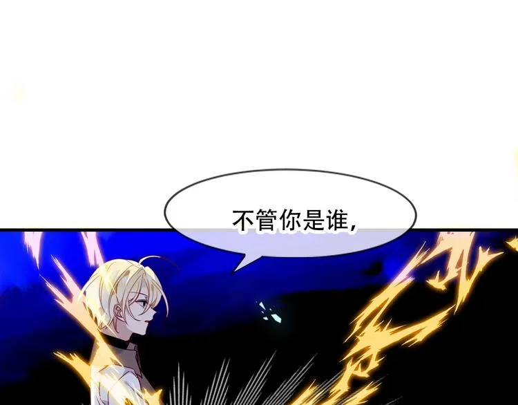 第90话 若我死去 第13页