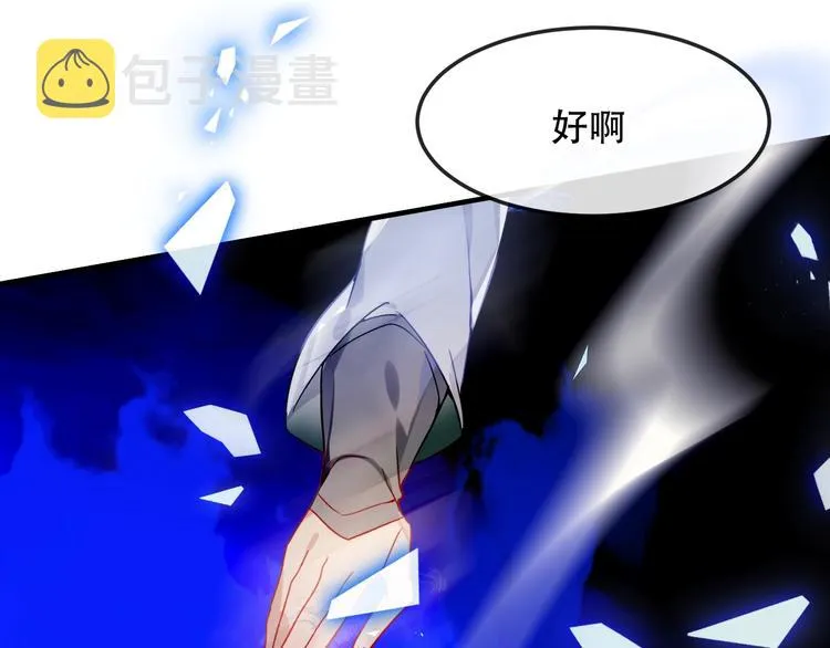 第90话 若我死去 第31页