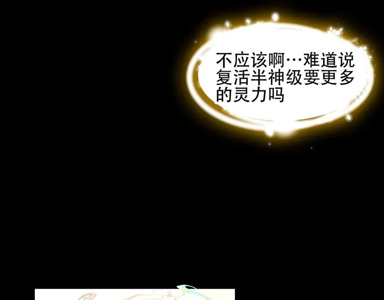 第90话 若我死去 第46页