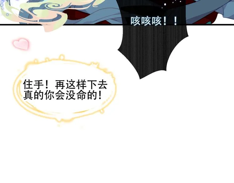 第90话 若我死去 第50页