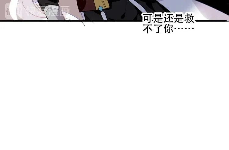 第90话 若我死去 第55页