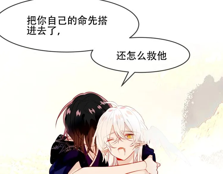 第90话 若我死去 第61页